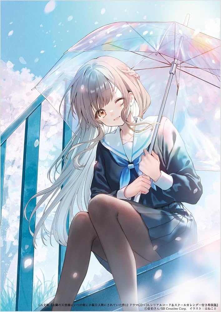 お隣の天使様にいつの間にか駄目人間にされていた件　12冊セット Amazon.co.jp: お隣の天使様にいつの間にか駄目人間にされていた件 12