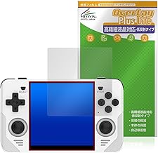 Miyabix Powkiddy RGB30 Protective Film, High Definition, Anti-reflective, Fingerprint, Bubble Proof, Made in Japan
