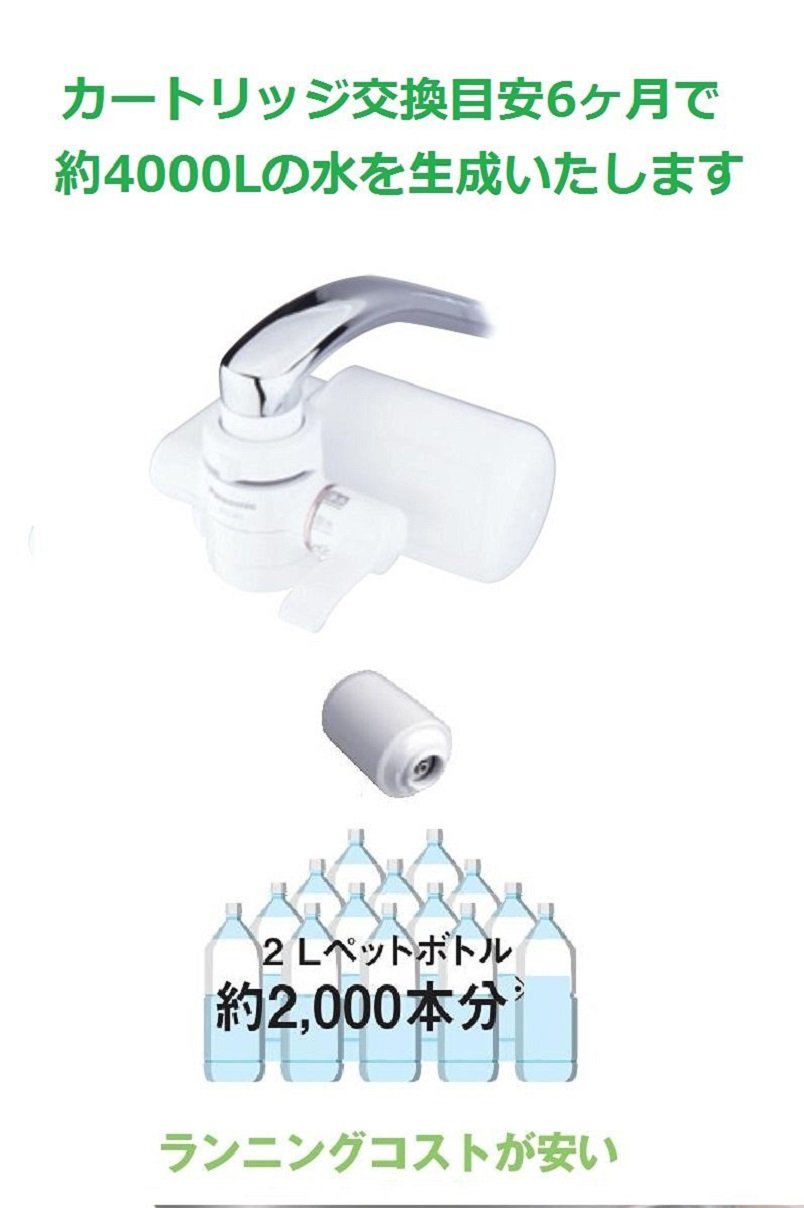 Amazon.co.jp: パナソニック 浄水器 蛇口直結型 ミズトピア ホワイト