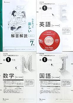 2021年度 進研模試 総集編 集冊版 英数国 セット 新品 高1 高2 高3 2021年度 高2 11月進研模試 A1.B1 [小問集合] 解説！ - YouTube