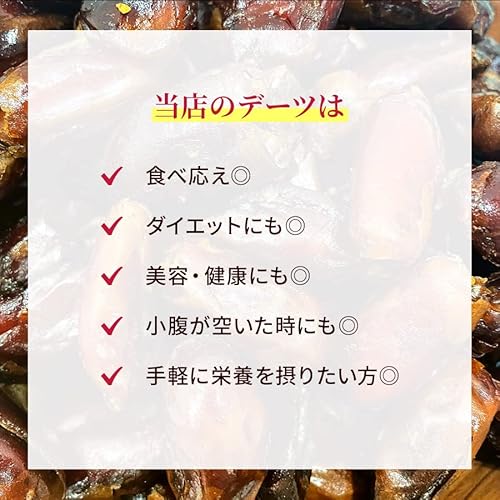 Polanite(ポラニーテ) デーツ(ナツメヤシ)1kg 種抜き 大容量 完全無添加 農薬不使用あんこのような甘さ の商品画像 2