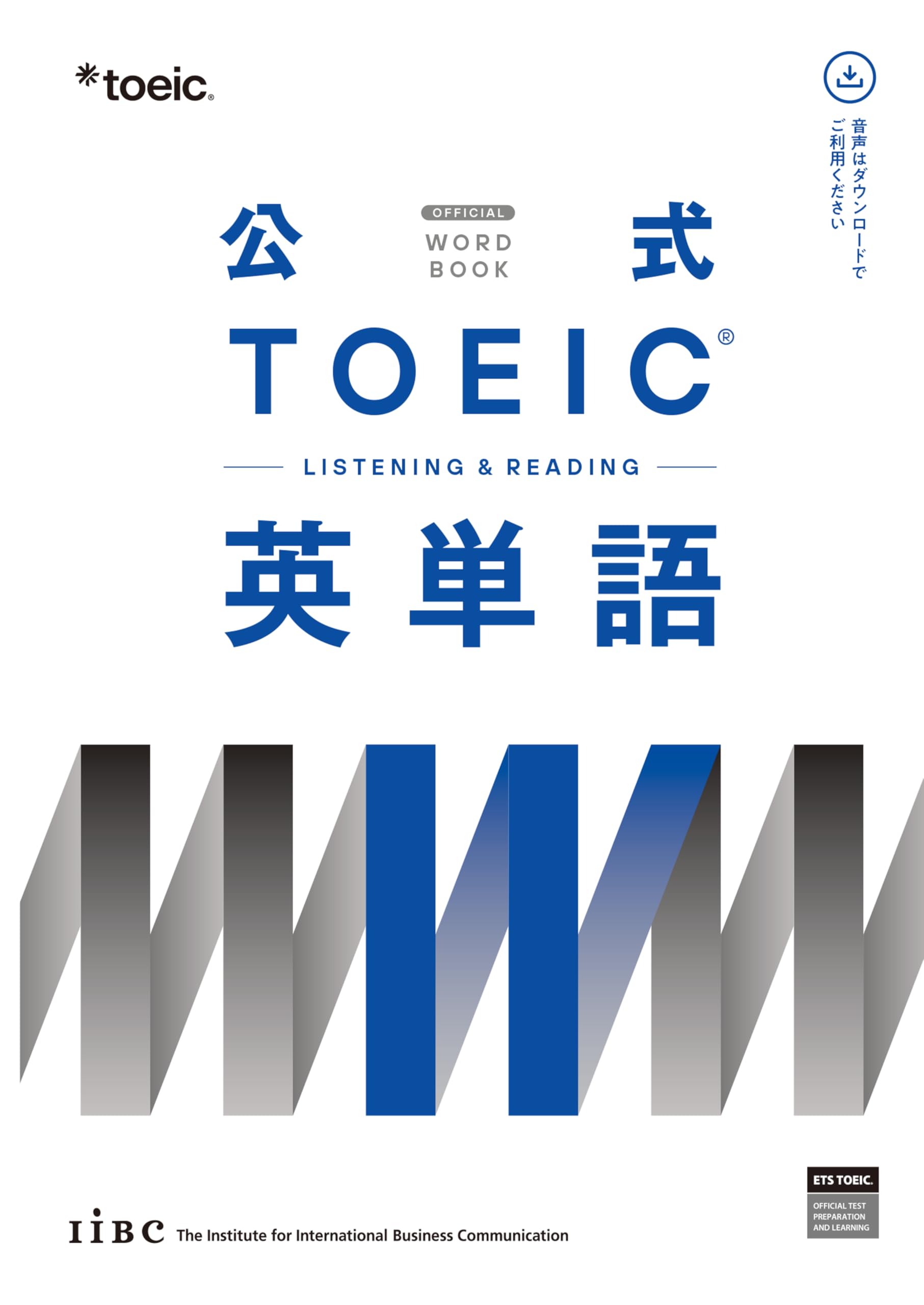 公式TOEIC Listening & Reading 英単語 | ETS |本 | 通販 | Amazon