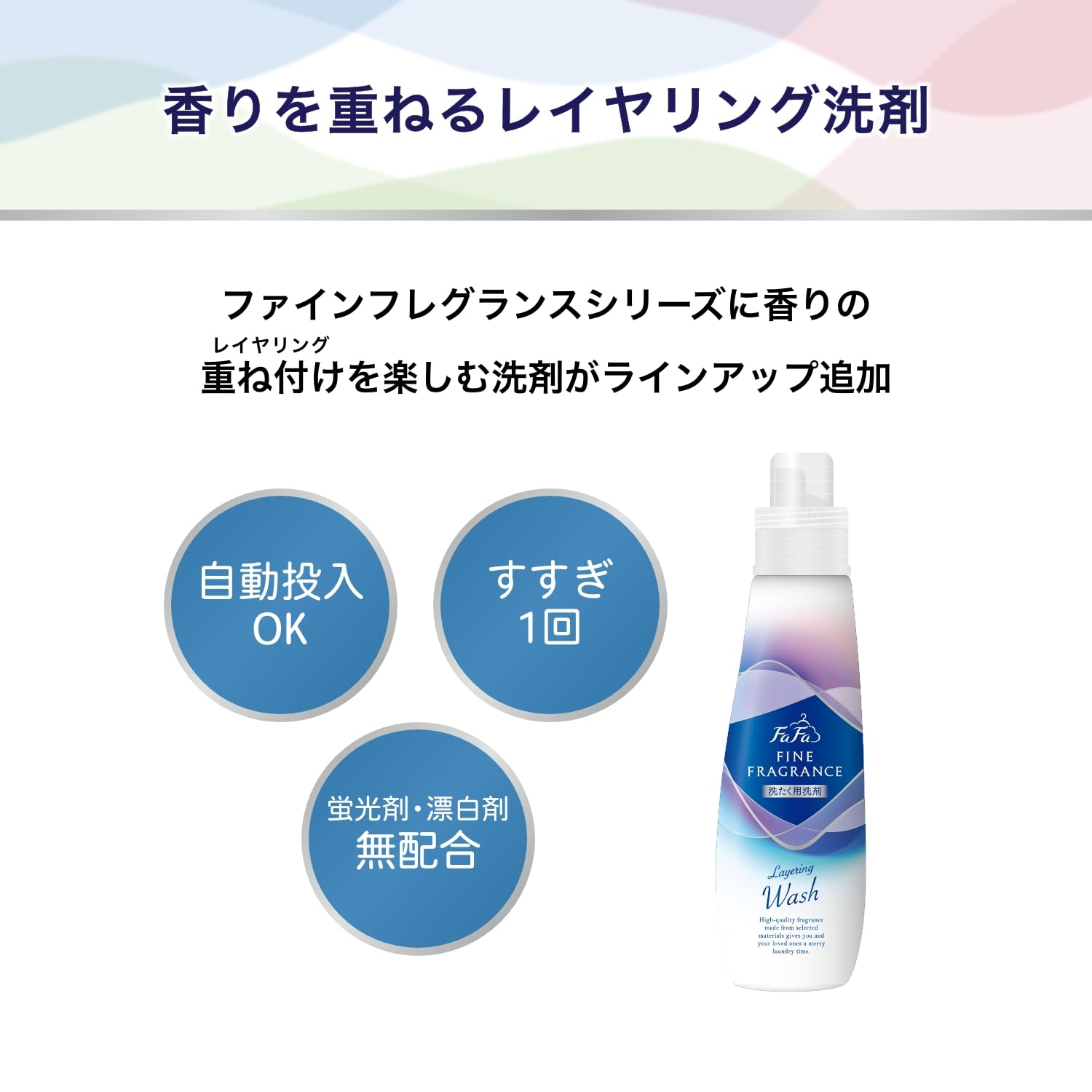 Amazon.co.jp: ファーファ ファインフレグランス レイヤリング