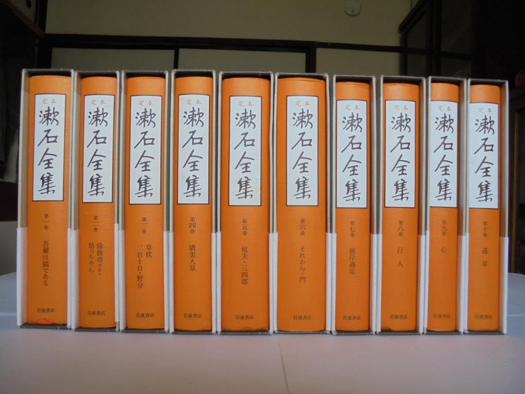 定 本 漱 石 全 集』 全 28 巻 ・ 別 巻 月報揃い 定 本 漱 石 全 集』 全 28 巻 ・ 別 巻 月報揃い