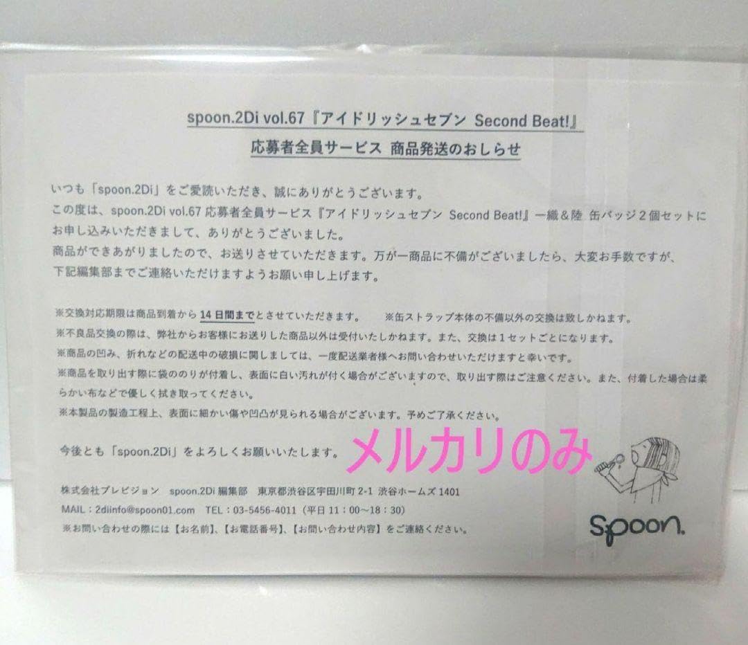 和泉一織 spoon 缶バッジ　販売23日まで 和泉一織 spoon 缶バッジ 販売23日まで 楽天市場】和泉一織 缶
