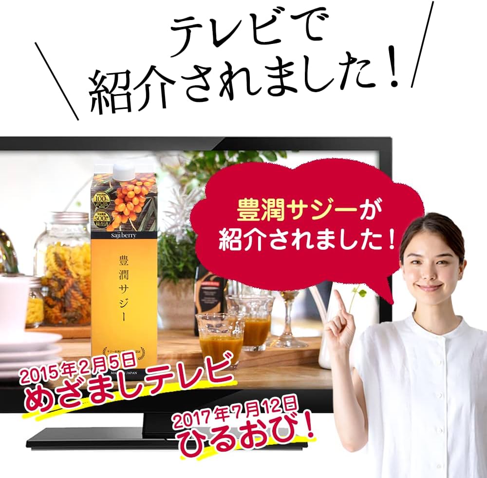 豊潤サジー7本セット - 通販 - eltrendemisol.edu.mx