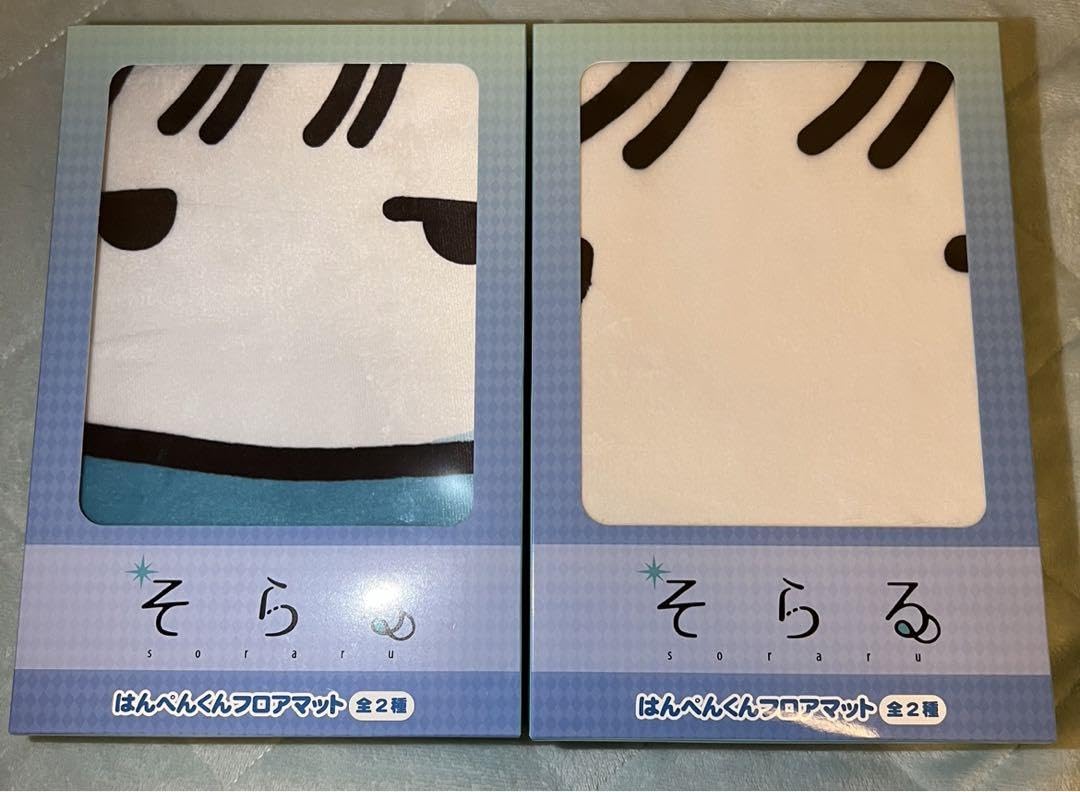 Amazon.co.jp: ラウンドワン限定 そらる はんぺんくん フロアマット 2