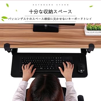 Amazon.co.jp: Tinse キーボードトレイ スライド式 机の下