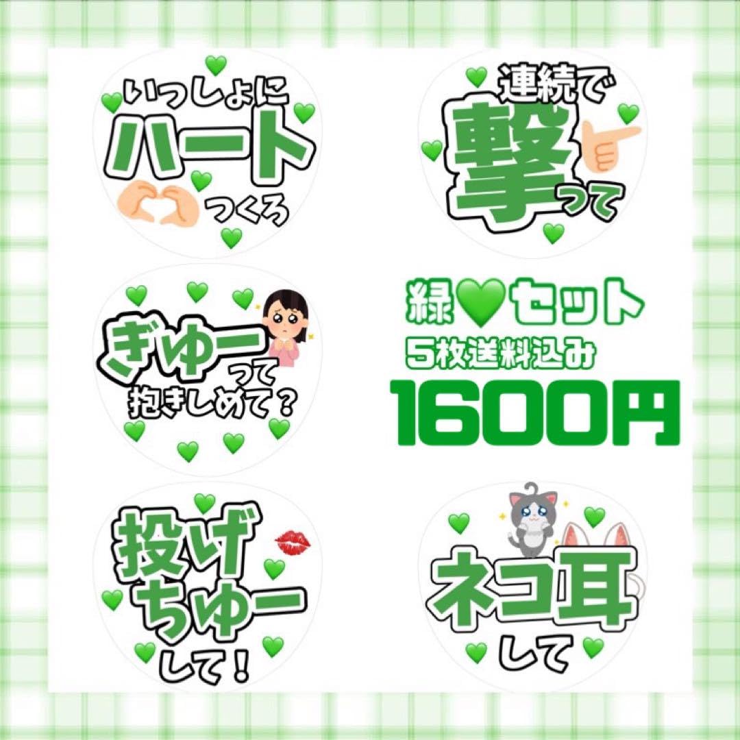 Amazon.co.jp: カンペうちわ ファンサうちわ 緑セット : おもちゃ