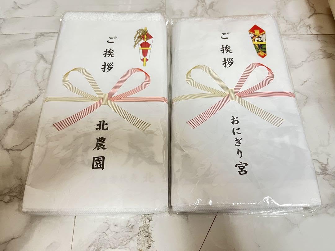 ハイキュー?? 原画展 タオル セット おにぎり宮 北農園 ハイキュー