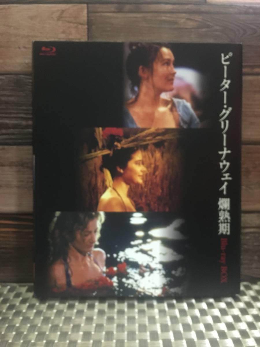 Amazon.co.jp: K001_Blu-ray ピーター・グリーナウェイ 爛熟期 Blu-ray 