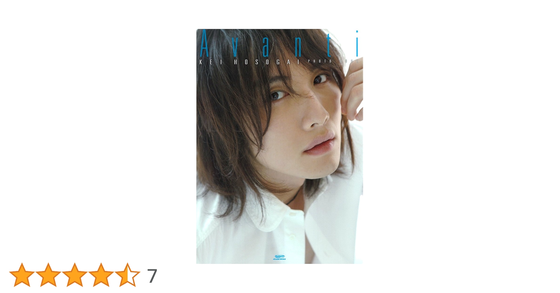 Amazon.co.jp: 細貝圭写真集 「Avanti」 : 本
