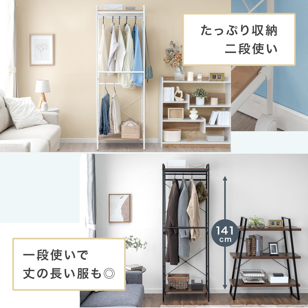 Amazon|タンスのゲン ハンガーラック 幅45cm 2段 組み替え自在 棚付き Amazon|タンスのゲン ハンガーラック 幅45cm 2段 組み替え自在 棚付き