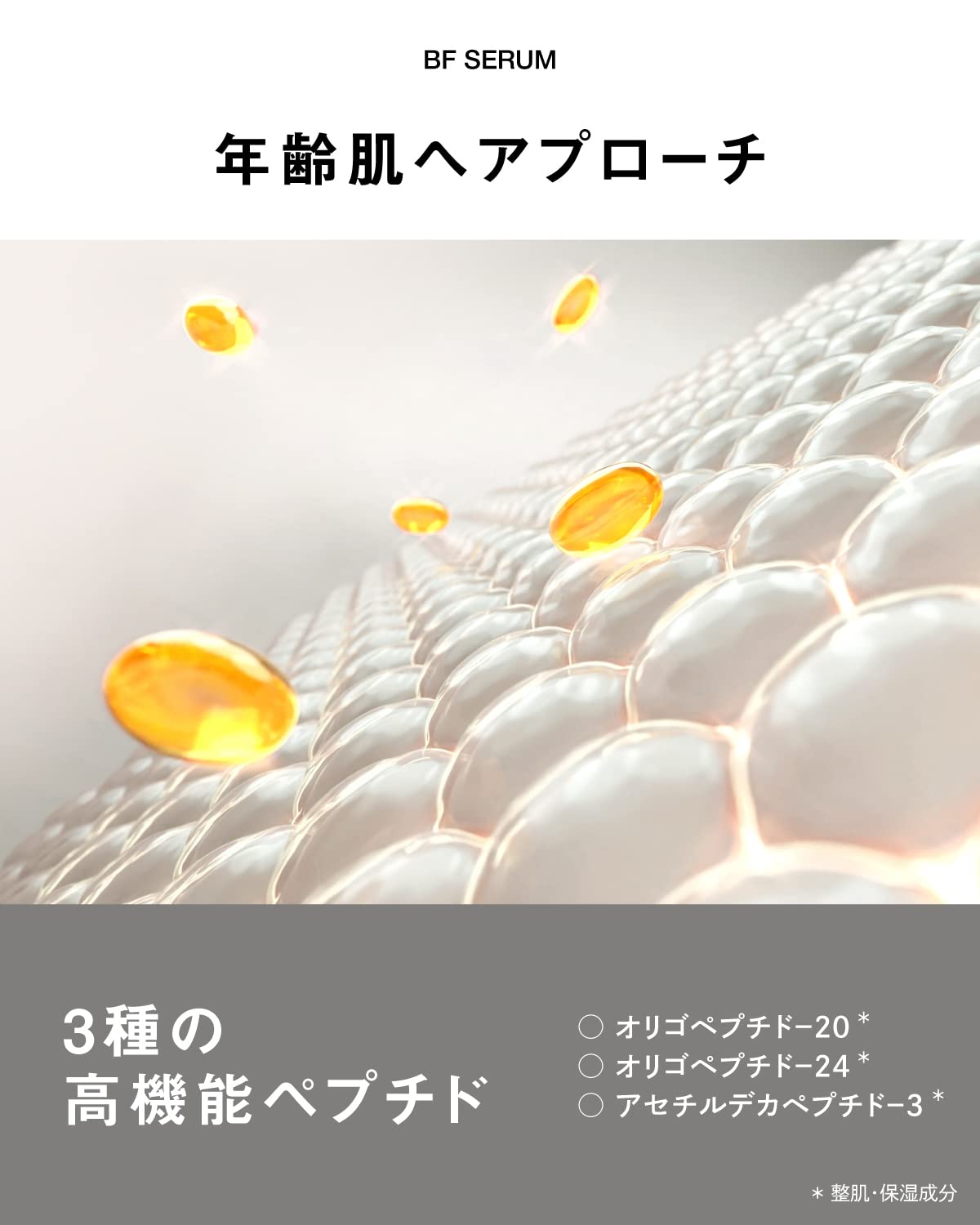 Amazon.co.jp: better future BFセラム 50g 美容液 敏感肌 高保湿