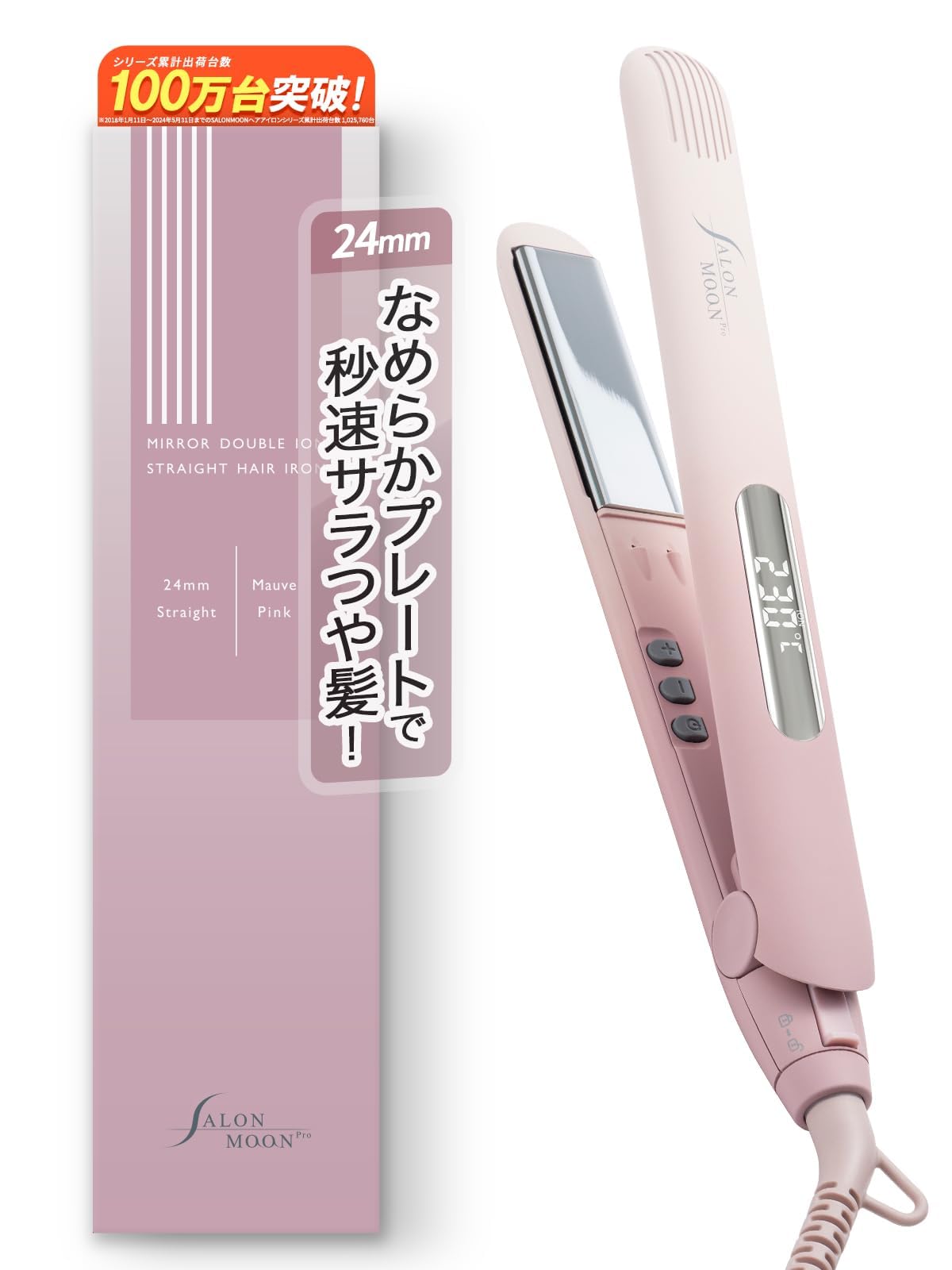 Amazon | SALONMOON ヘアアイロン ストレート 24mm 2WAY 高速起動