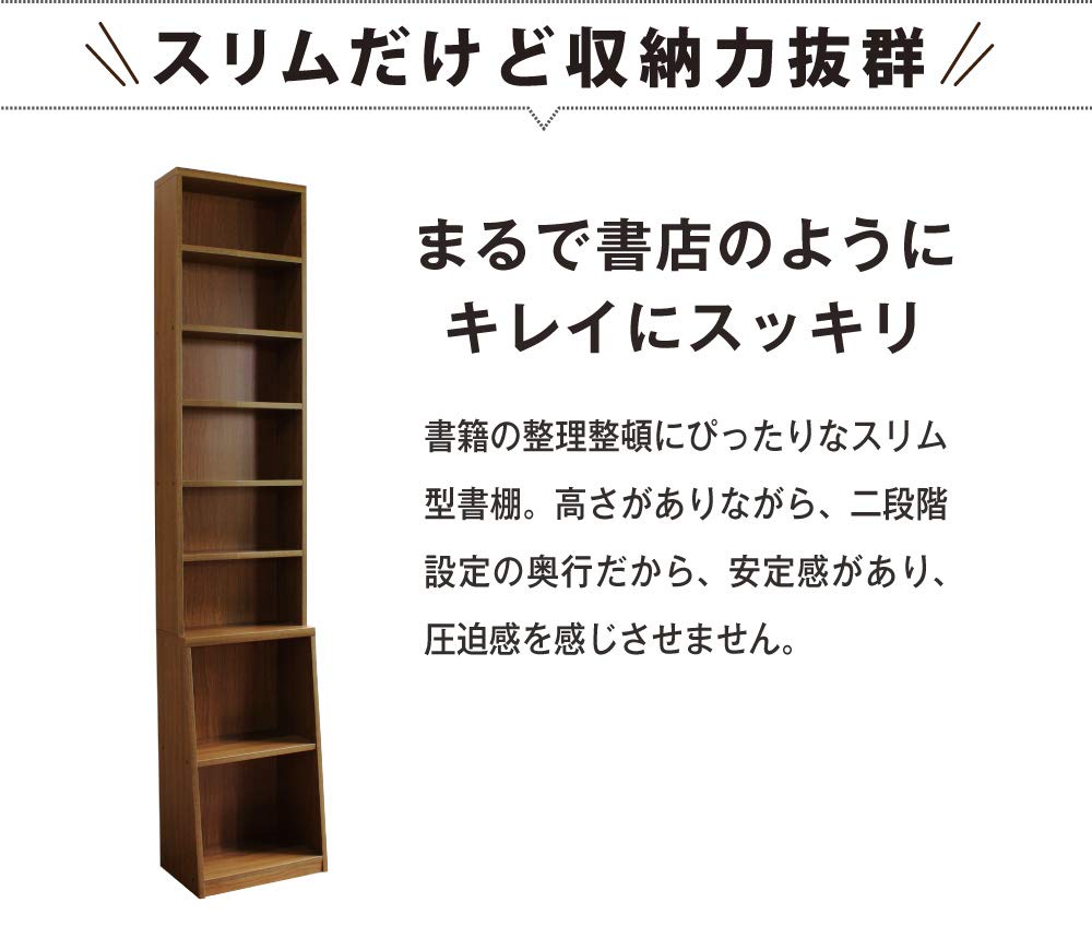 ロング書棚 幅45cm (ナチュラル) Amazon｜ロング書棚 幅45cm (ナチュラル)｜本棚 オンライン通販