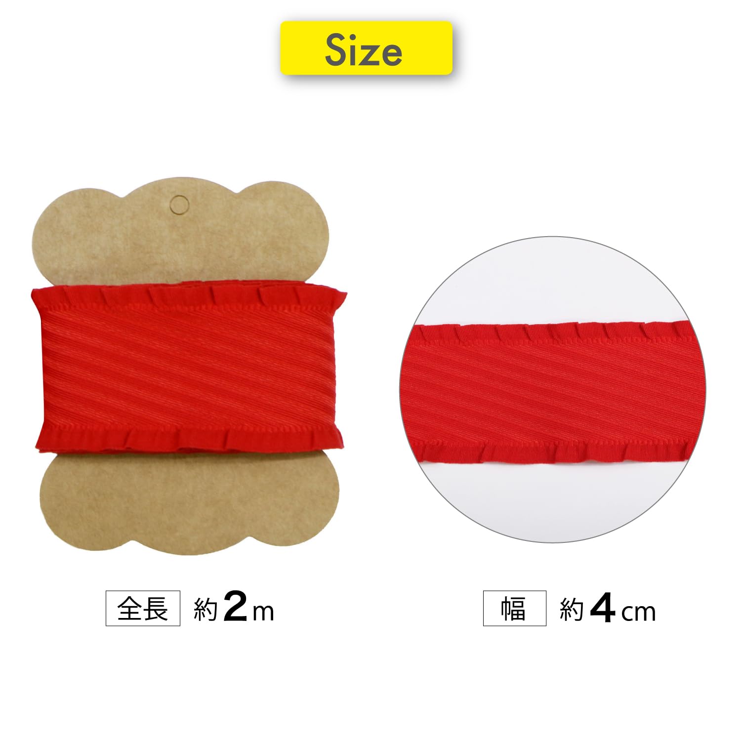 Amazon.co.jp: フリルリボン 【レッド】 赤 両面 手芸用ブレード