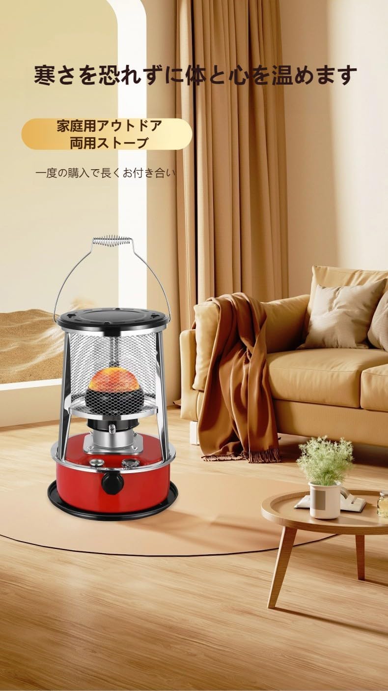 ポータブル石油ストーブ 寄越し ストーブ 、対流型 暖房能力3kW 4.5L  