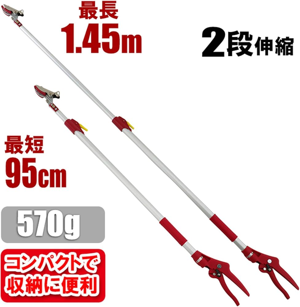 Amazon | 千吉(Senkichi) 軽量伸縮高枝切鋏2段 0.97～1.45m伸縮 重量