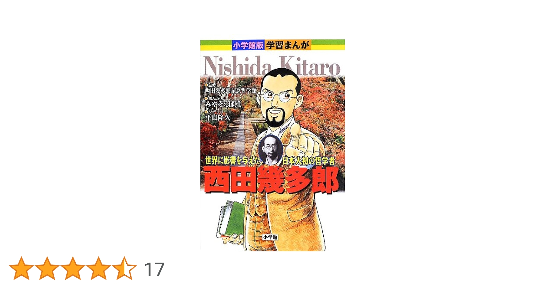 西田幾多郎 哲学 書籍セット 81A8xFTdUSL._UF350,350_QL80_.jpg