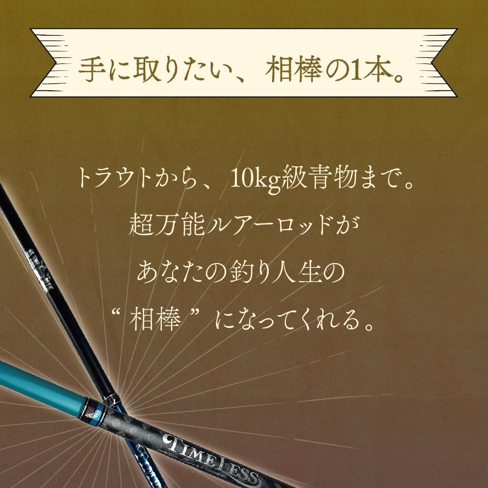 オンザブルー　タイムレス70M-S ジギングロッド オンザブルー タイムレス Type-2 70M-S カーボン