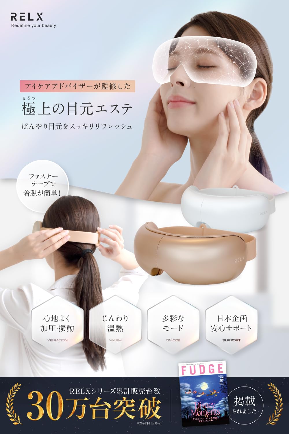 RELX アイウォーマー Amazon.co.jp: RELX Eye Warmer, Overseen by Eye Care Advisor