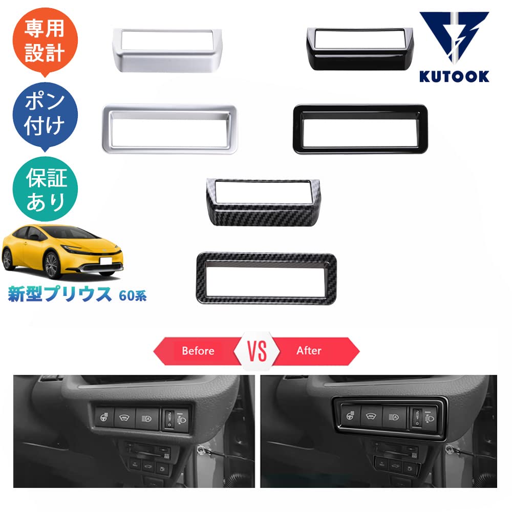 Amazon | KUTOOK 新型プリウス プリウス60系 プリウス ZVW60 ZVW65
