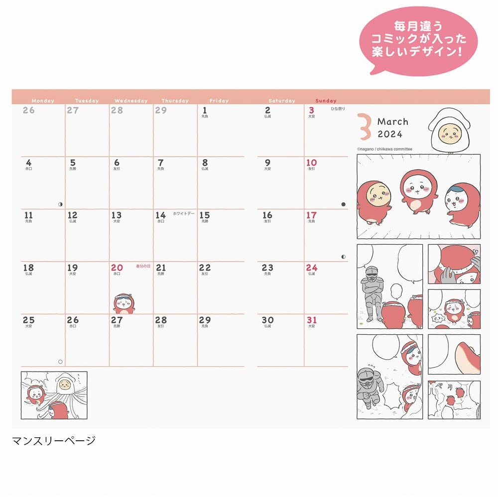 Amazon.co.jp: 2023年春始まり手帳 B6 コミックマンスリー(月間