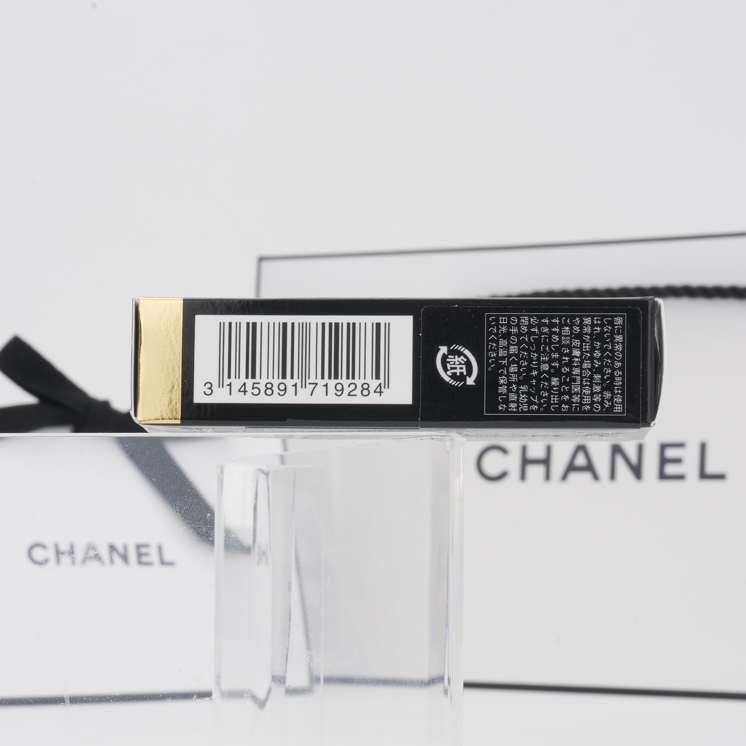 Amazon | 【国内正規品】CHANEL シャネル ルージュ ココ ボーム リップ