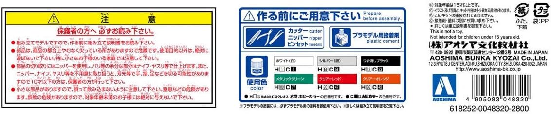 Aoshima 1/24 More Grachan No.10 Kenmari GT-R Plastic Model