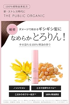 ザ パブリック オーガニック ヘアオイル ダメージリペア 60ml 7本 imgrc0122981549.jpg