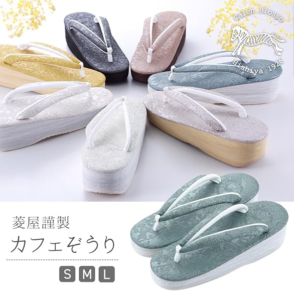 草履　菱屋謹製　カレンブロッソ 菱屋謹製カフェ草履カレンブロッソ博多織鼻緒Мサイズ草履天本革