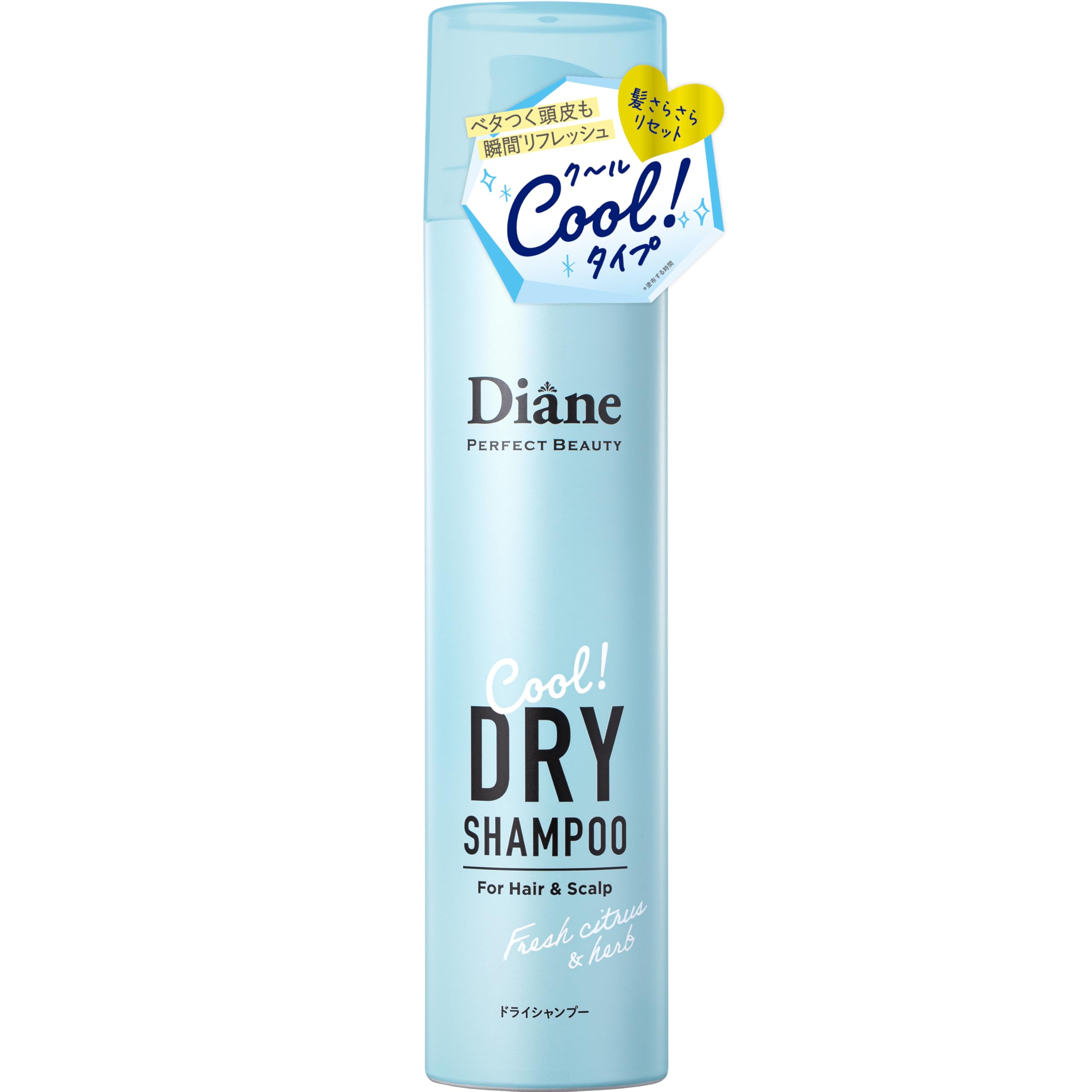 Diane(ダイアン) ドライシャンプー クール [フレッシュシトラス＆ハーブの…
