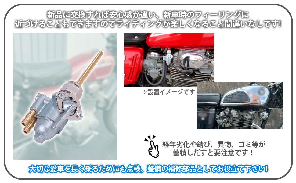 Amazon | フューエルコック 燃料コック CB250 CB350 CB450 CL175 CB360
