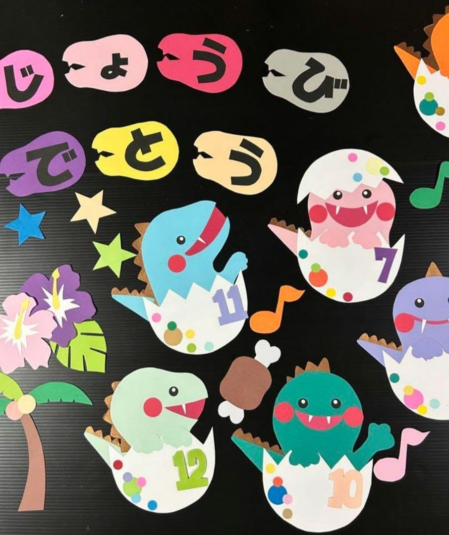 Amazon.co.jp: 誕生日表壁面飾り恐竜 : おもちゃ