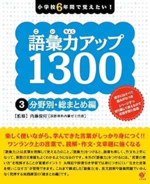 学校勝ちぬき戦 実験対決20 (かがくるBOOK― 実験対決シリーズ