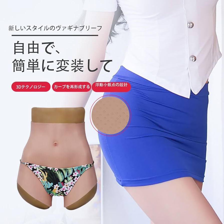 Amazon.co.jp: XINGRUI 男の娘 女体化 仮装 性転換パンツ