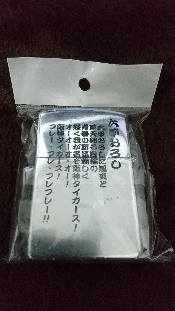 Amazon.co.jp: 阪神タイガース 2003 Victory Memoriai ジッポ 