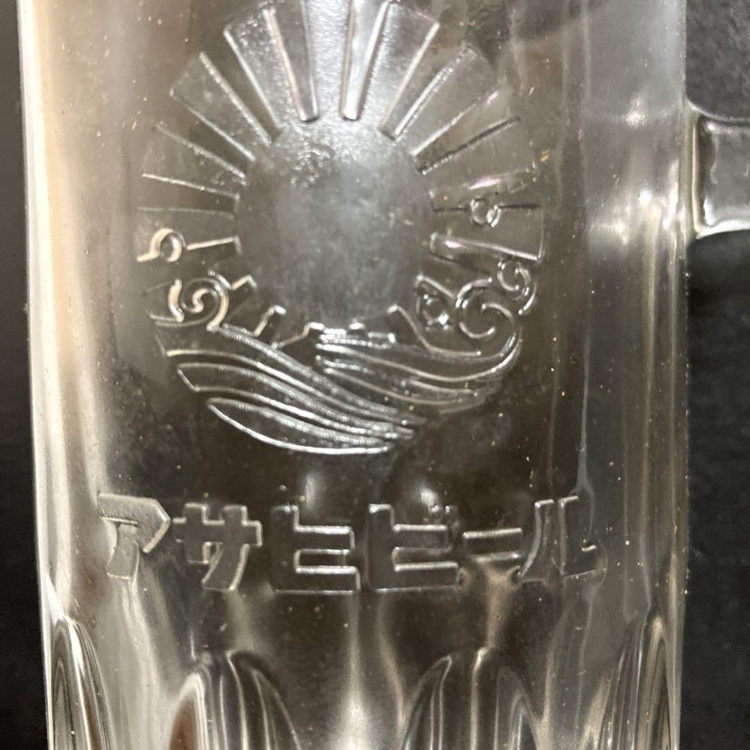 Amazon.co.jp: アサヒビール レトロ 太陽マーク 特製ホロニガ