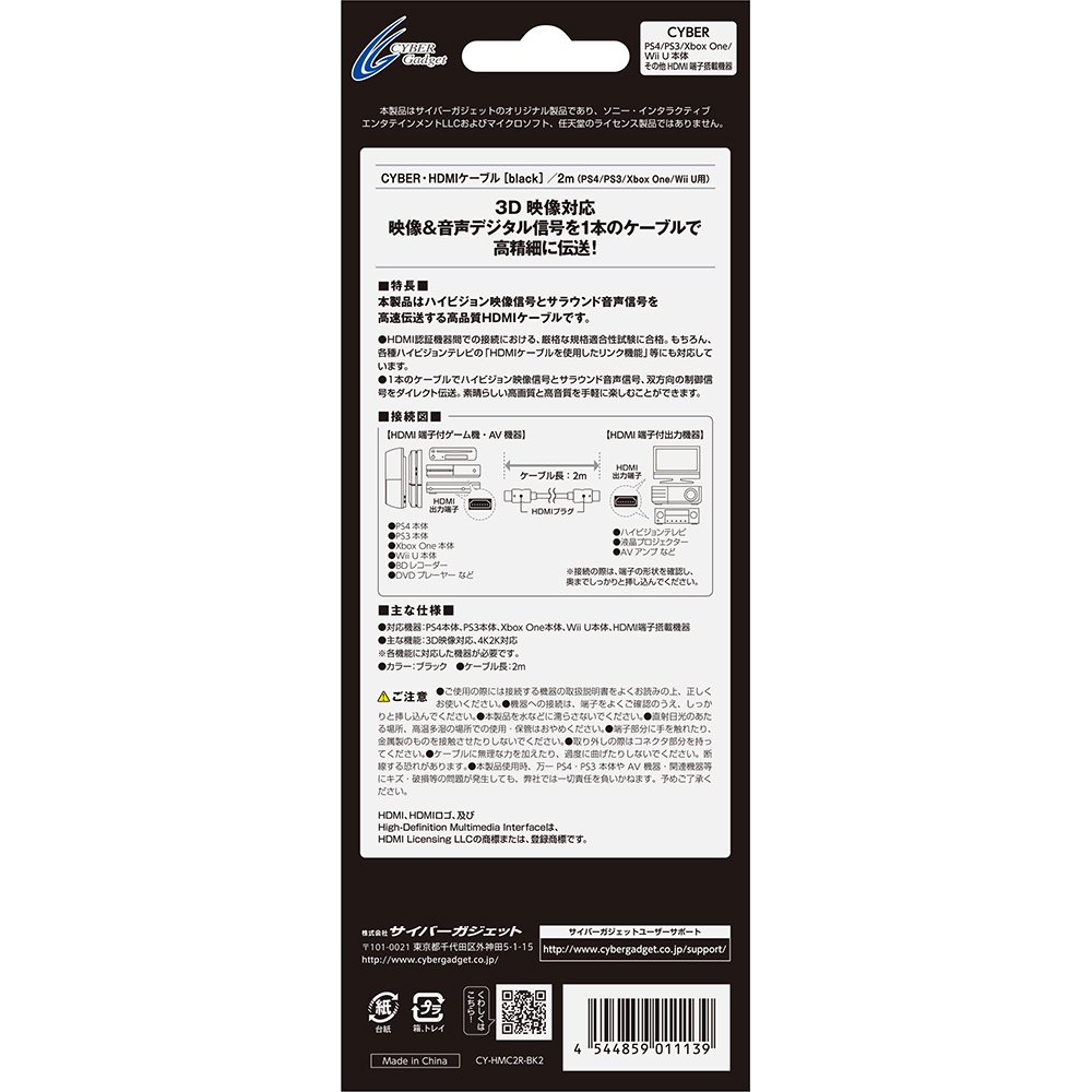 Amazon.co.jp: 【PS4 CUH-2000 対応】 CYBER・HDMIケーブル