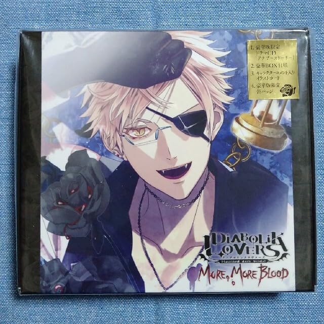 Amazon.co.jp: DIABOLIK LOVERS MORE,MORE BLOOD Vol4 シン
