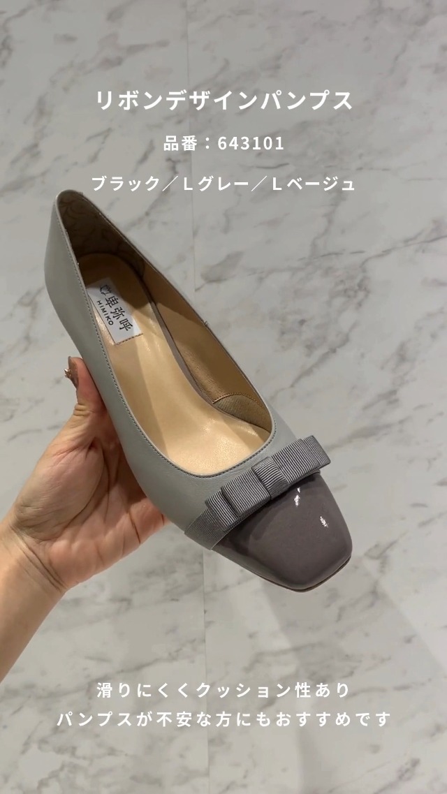Amazon | 卑弥呼(ヒミコ) リボンデザインパンプス/643101グレー