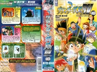 Amazon Co Jp グランダー武蔵rv 10 Vhs 高乃麗 Dvd Amazon Co Jp グランダー武蔵rv 10 Vhs 高乃麗 Dvd