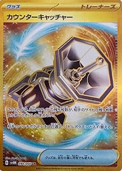 Amazon.co.jp: ポケモン(Pokemon)カウンターキャッチャーUR