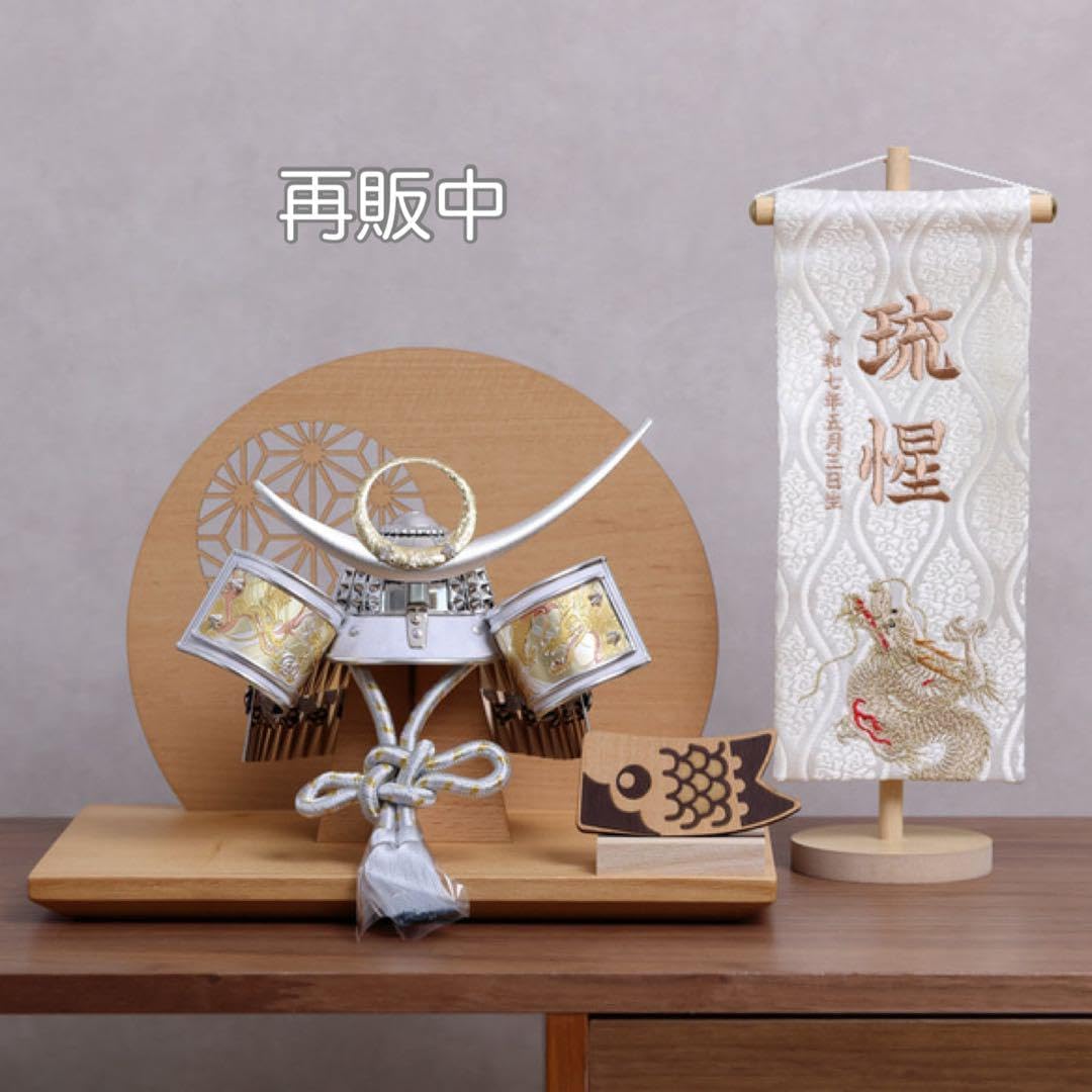 兜を収納できるお櫃つき コンパクト 兜飾り 名前旗セット 兜を収納