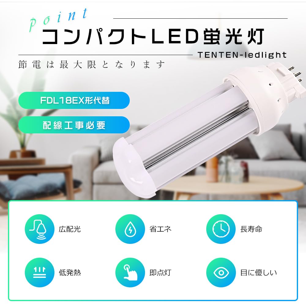 Amazon | FDL18EX-N FDL18EX LED化 ツイン蛍光灯 18形 ツイン2