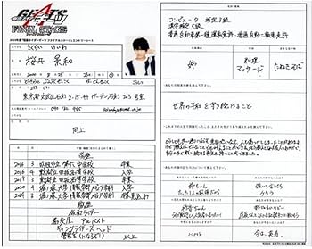 仮面ライダーギーツ　桜井景和　ぬいぐるみ＆履歴書ボードセット 仮面ライダーギーツ 桜井景和 ぬいぐるみ＆履歴書ボードセット - メルカリ