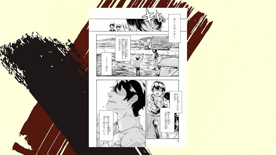 Amazon.co.jp: 田舎のホームセンター男の自由な異世界生活 (1