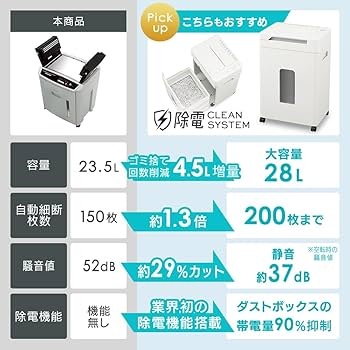 アイリスオーヤマ　AFS150C IRIS OHYAMA シュレッダー 業務用 アイリスオーヤマ 電動 電動