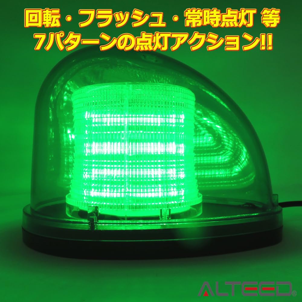 Amazon.co.jp: アルティード(ALTEED) 流線型LED回転灯パトランプ 7